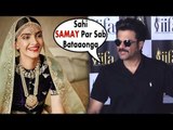 Anil Kapoor's FUNNY Reply On Sonam Kapoor's Wedding At IIFA Voting Weekend 2018