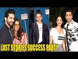 Lust Stories SUCCESS Party | Karan Johar, Manisha koirala, Boney Kapoor, Neha Dhupia, Anurag Kashyap