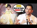 MS Dhoni PROUD REACTION On Daughter ZIVA | Latest Bollywood Updates