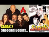 Alia Bhatt FIRST FILM With Dad Mahesh Bhatt & Sis Pooja Bhatt | Sadak 2 | Aditya RoyKapur