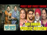 Sui Dhaga Movie Review | PUBLIC REVIEW | First Day First Show | Anushka Sharma & Varun Dhawan