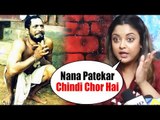 OMG: Tanushree Dutta ABUSES Nana Patekar | Says him CHINDI CHOR