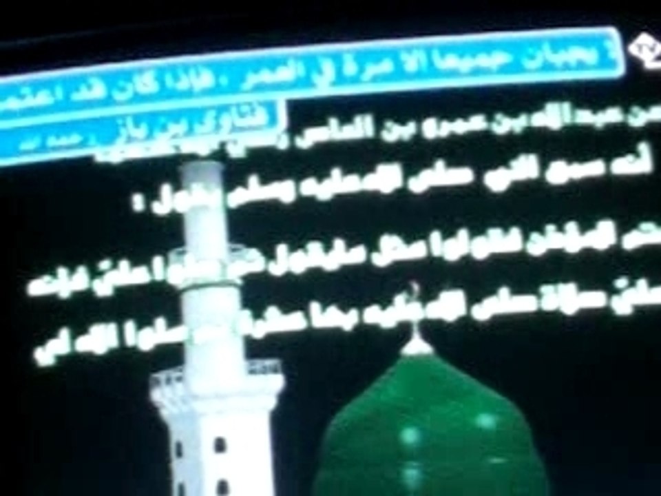 Do3a'e el adhane