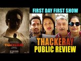 Thackeray Movie HONEST Public Review | First Day First Show | Nawazuddin Siddiqui, Amrita Rao,Sanjay