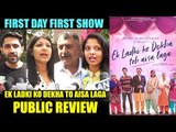 Shocking PUBLIC Review Ladki Ko Dekha Toh Aisa Laga  | 1st Day 1st Show |Sonam,Anil Kapoor,Rajkummar