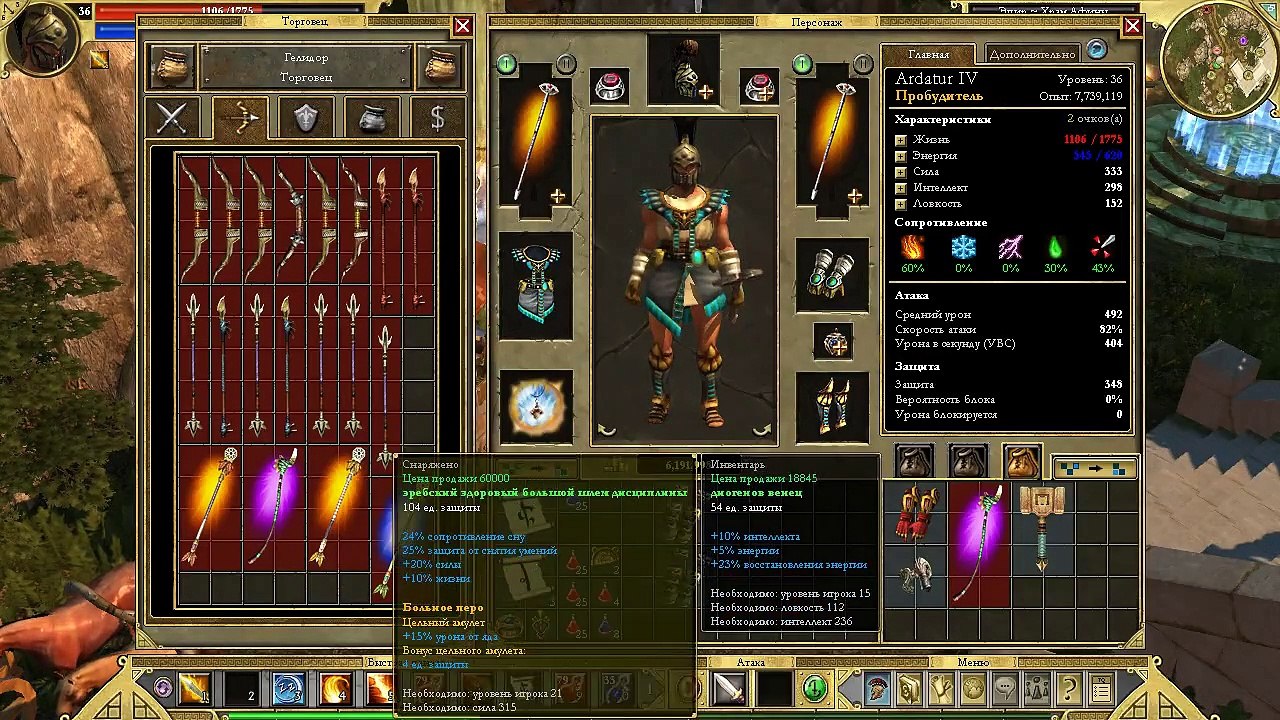 Titan Quest. #61. Перевал душ. Прохождение без комментариев.