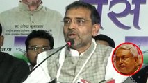 Upendra Kushwaha ने Nitish Kumar पर लगाया गुंडागर्दी का आरोप | वनइंडिया हिंदी