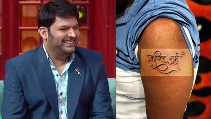 Kapil Sharma's fan gets Tattoo imprinted on his arm; Check out here| FilmiBeat