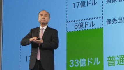 El grupo Softbank aumenta su beneficio un 51,6 % por inversiones tecnológicas