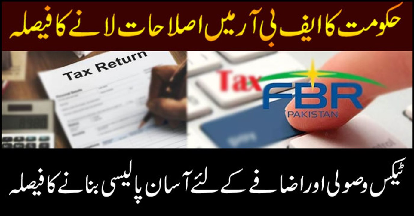 Govt will make new policies for tax collections