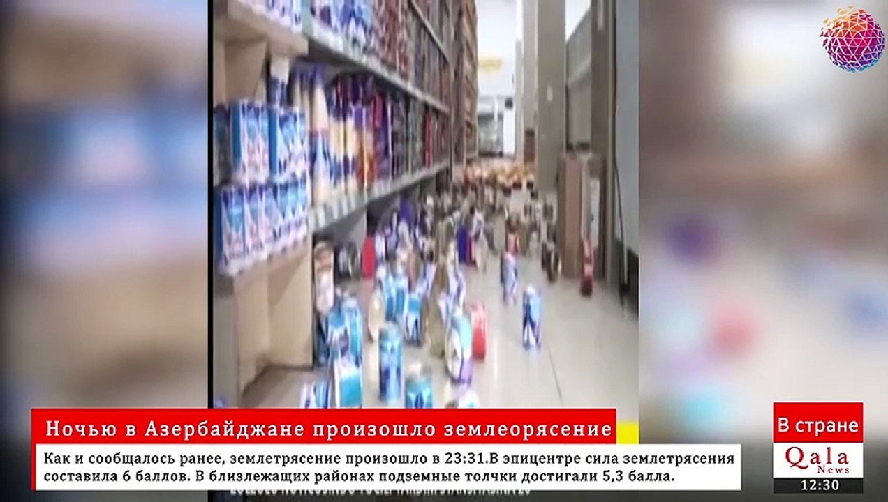 Землетрясение в Азербайджане