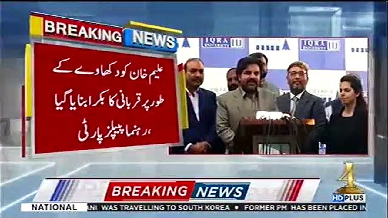 Aleem Khan has been scapegoated for an eye wash - PPP's Nasir Hussain Shah