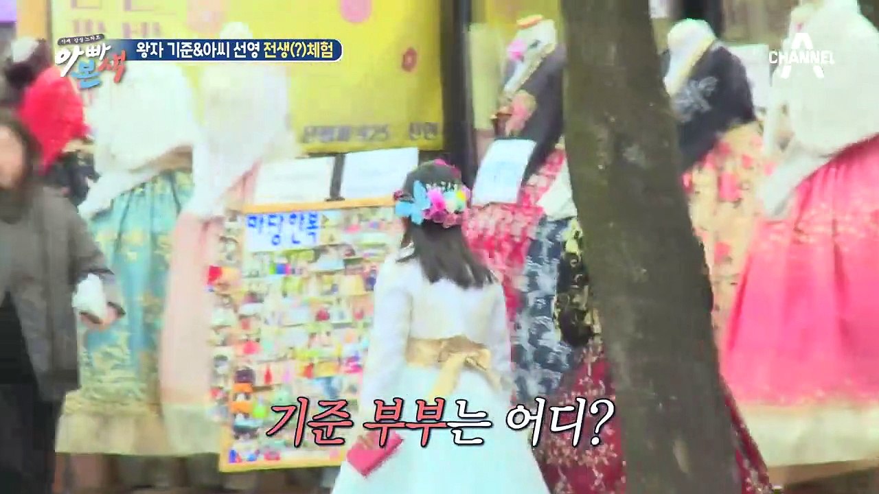 기준 부부, 전주 한옥 마을에서 데이트를 즐기는데..? (부부싸움 각 ㄷㄷ)