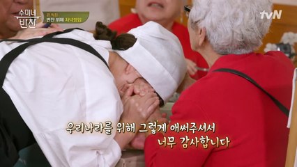 눈물 왈칵ㅠㅠ 6.25 용사분들께 식사 대접하고팠던 수미쌤!