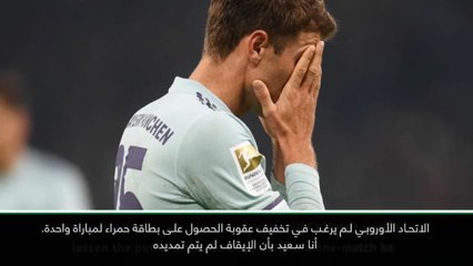 كرة قدم: كأس ألمانيا: إيقاف مولر مزعج لبايرن، لكننا سنواجه ليفربول - كوفاتش