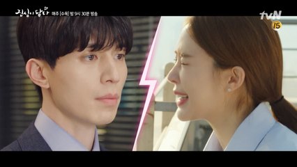 [2화 예고]유인나, 이동욱 향해 옥상 사자후 '싸가지 없는 ＆#$@야!!!!'