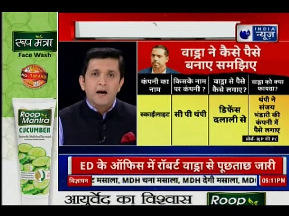 Money Laundering Case: रॉबर्ट वाड्रा के सामने ED के तीखे सवाल, Robert Vadra appears before ED