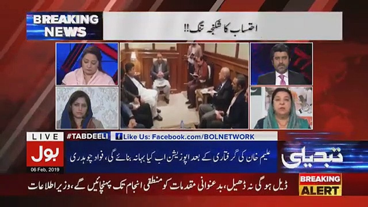 Tabdeeli Ameer Abbas Kay Sath - 6th February 2019