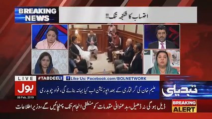 Tabdeeli Ameer Abbas Kay Sath - 6th February 2019