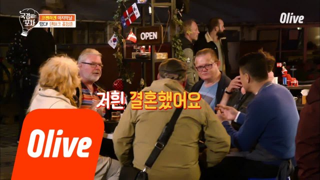 포차를 방문한 덴마크 꽃청춘 할아버지들의 정체는?