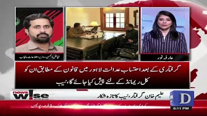 News Wise - 6th January 2019