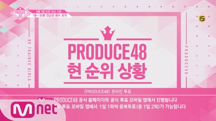 [단독 속보]  현 순위 상황 (8/7 오전 10시 기준)