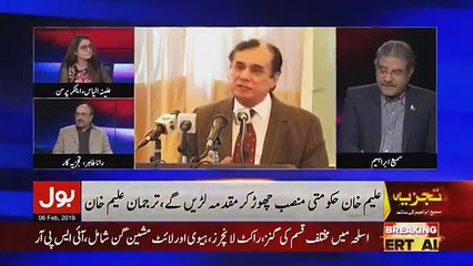 Tajzia Sami Ibrahim Kay Sath - 6th February 2019