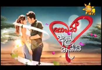 Thamath Adare Nathnam Teledrama - 252 - 06th February 2019