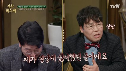 정은표, 박준우에 "정말 싫어했던 분이에요", 질투 폭발?!