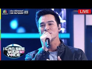 Live! I Can See Your Voice พบกับ ปีเตอร์ คอร์ป ไดเรนดัล