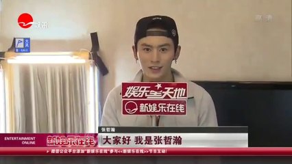 20160416 [新娛樂在線] 从小配角到主角 “新人”张哲瀚初露锋芒 (360p)