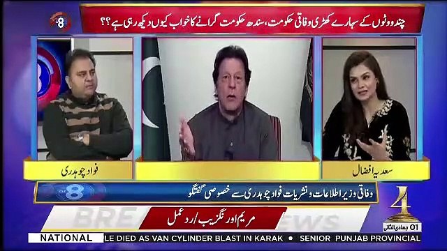 Aleem Khan Ki Gireftari Par Imran Khan Ne Kiya Kaha