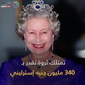 فيديو جراف.. حقائق مثيرة عن إليزابيث في ذكرى تربعها على العرش