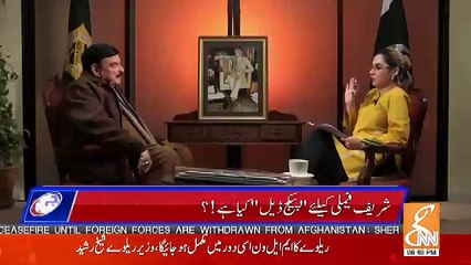 Download Video: How Do You See The Political Future Of Mariyam Nawaz.. Sheikh Rasheed Response