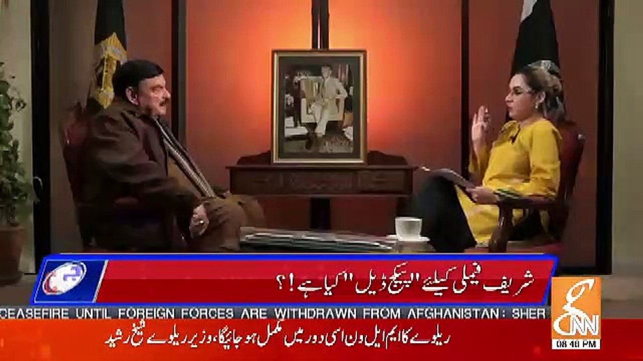 How Do You See The Political Future Of Mariyam Nawaz.. Sheikh Rasheed Response