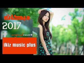 علي راسك علي  دبكات 2018