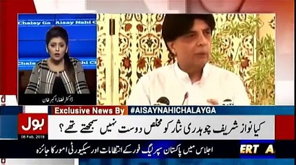 Aisay Nahi Chalay Ga - 6th February 2019