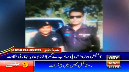 پولیس کانسٹیبل کوایس پی نے گھر کا ملازم بنادیا