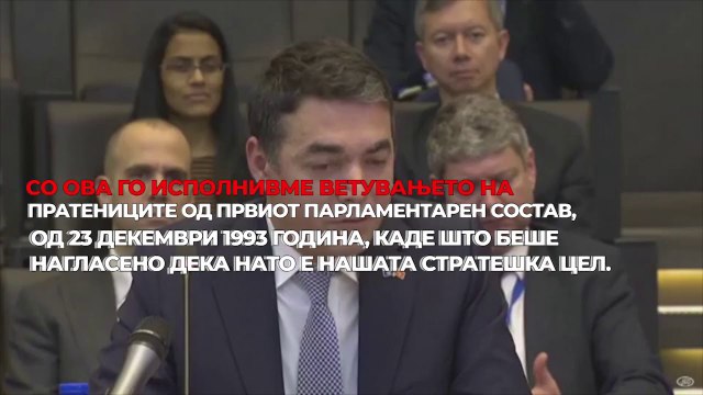 Говор на министерот за надворешни работи Никола Димитров