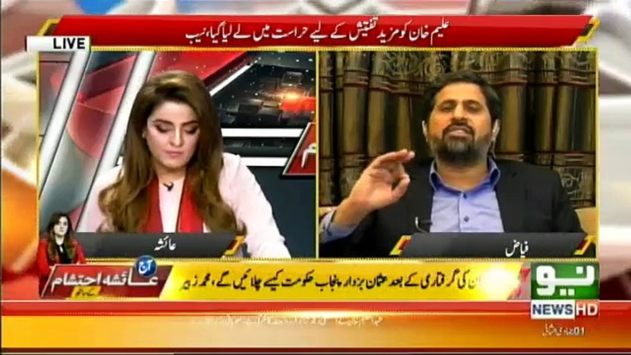 Aaj Ayesha Ehtesham Ke Sath - 6th February 2019