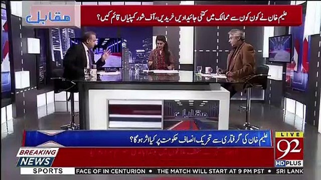 Mujhay To Koi Aisi Hukomat Nazar Nahi Ati Jiskay Dour Mein Kabhi Sitting Federal Ya Provincial Minister Ko NAB Ya FIA Nay Giraftar Kia Ho-Rauf Klasra