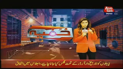 Khufia – 6th January 2019