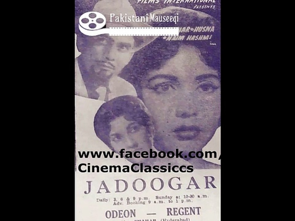 Jadugar 1961 : Ek Main Ek Tu Taaron Ki Baraat Ho : Munir Hussain & Naheed Niazi : MD Salim Iqbal : L Sahil Farani