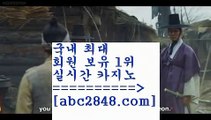 zkwlsh@@b;PC바카라 - ( ↔【abc2848。ＣOＭ 】↔) -먹튀검색기 슈퍼카지노 마이다스 카지노사이트 모바일바카라 카지노추천 온라인카지노사이트 @@b;zkwlsh