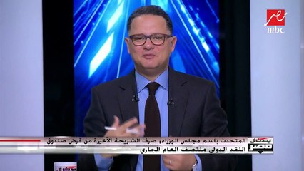 المتحدث باسم مجلس الوزراء: بداية من أبريل المقبل 10% زيادة أو انخفاضا بأسعار بنزين 95 ولا يوجد توقيت محدد لتحريك أسعار باقي الأنواع