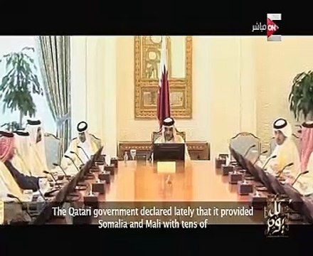 شاهد.. كل يوم يعرض تقريراً يفضح ممارسات النظام القطرى فى إفريقيا