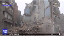 [이 시각 세계] 이집트 4층 건물 붕괴…주변 관광객 덮쳐