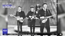 [오늘 다시보기] 비틀즈 미국 진출(1964)