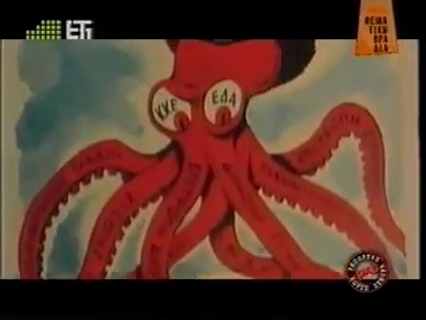 (6ο)-BLACK & WHITE MYRON __ '''ΕΛΛΑΔΑ '60 'ς (6ο) ΝΤΟΚΥΜΑΝΤΕΡ