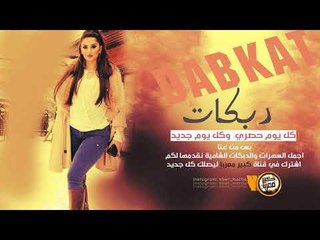 دبكات طرب الطرب سهرة المسيطر العجمي عيال العلو 2019